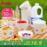 美丽雅 一次性碗加厚纸碗560ml*50只 食品级圆形饭盒野餐盒汤碗打包盒