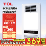 TCL浴霸双纯铜电机风暖浴霸灯暖风照明换气双风口9合一超薄线控A3pro