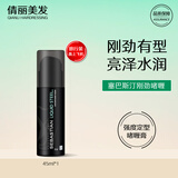 塞巴斯汀（SEBASTIAN） 刚劲啫喱膏头发定型光泽水润造型大背复古油头发泥发蜡发胶进口 刚劲啫喱45ml-小瓶旅行装