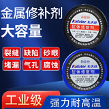 卡夫特缸体修复剂  K-9120 发动机金属裂缝修补堵漏铸工 耐高温强力AB胶150克/组 灰色 150克K-9120