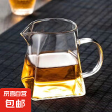 方形公道杯加厚耐热高硼硅玻璃透明泡茶过滤功夫350ML 四方公杯（无不锈钢滤网）