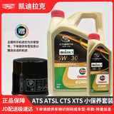 凯迪拉克（CADILLAC）原厂机油全合成dexos认证ct5 ct6 xt5 xt6 xts srx cts小保养 ATS ATSL CTS XTS-5L极护小保养