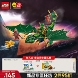 乐高（LEGO）积木幻影忍者71829 劳埃德的绿色森林飞龙男孩儿童玩具生日礼物