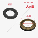 适用于方太燃气灶JACB JA6B JAM7 JACG JA6G内环小火盖铜芯帽头配 JA6B系列大火盖