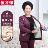 恒源祥中老年羊羔绒印花开衫保暖套装冬季防寒加绒加厚保暖内衣加大码 女款酱红V S (160)