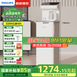 飞利浦【国补】即热式饮水机3s速热家用高端客厅用2024年新款茶吧机冷热两用茶吧十大品牌下置水桶全自动 (国补)【背靠款】ADD8148/93白 即热型