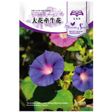 花友秀牵牛花种子10克大牵牛喇叭花种爬藤植物花卉种籽庭院植物