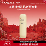 韩束金蛮腰精华乳液抗皱胶原紧致淡纹弹力保湿补水50ml