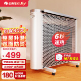 格力（GREE）取暖器家用客厅大面电暖器节能电暖气片低噪婴儿孕妇防烫安全无光大功率电热膜加湿取暖气烤火炉 【2500W机械款】NDYQ-X6025(白+银)