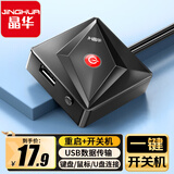 晶华电脑桌面开关网吧网咖电源家用台式主机外置外接USB一键重启开机启动按钮普及版黑色N965