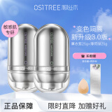 柳丝木（Ositree） 变色隔离霜25g新款保湿滋润均匀提亮肤色打底女 【新升级3.0】薰衣紫+薄荷绿