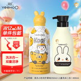 英氏儿童洗沐二合一400ml+小奶泡慕斯芒果味 婴儿沐浴露洗沐套装