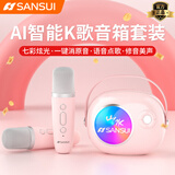 山水（SANSUI）V9话筒音响一体麦克风全民K歌宝无线蓝牙儿童卡通家用卡拉OK户外家庭ktv套装 樱花粉【双话筒】