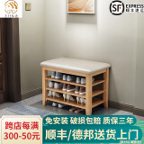 木叶私语（MUYESIYU）【顺丰发货】实木换鞋凳门口家用进门收纳鞋柜入户可坐鞋凳式鞋柜 三层软包-原木色（60*30*52CM）