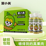 聚小美鲜榨猕猴桃汁NFC鲜榨奇异果汁新鲜原汁营养维C 猕猴桃汁*2箱