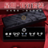 缔晶一周耳钉女2026新款银耳环气质耳饰耳坠情人节新年礼物送女友老婆 浪漫五件套-T437