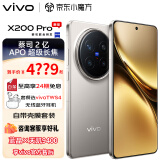 vivo X200 Pro 新品5G手机 蔡司2亿APO超级长焦 vivox200Pro 蓝晶×天玑9400 手机vivo AI手机 钛色 12GB+256GB 官方标配