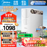 美的（Midea）净水器家用厨下式RO反渗透白豚净水机直饮加热一体机接自来水官方排行前十名全屋华凌过滤器套装 【全新升级】双芯双出水直饮机