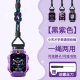 十闪 适用小天才挂绳电话手表Z11/Z10/Z9/Z8A/Z7S/Z6P/Z1/D2/Q2A/D3/Q3官方款创意挂脖带粗挂绳-黑紫色