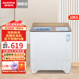 澳柯玛（AUCMA）洗衣机半自动波轮 老式双缸双桶双不锈钢内筒 10公斤家用大容量洗涤脱水分离 XPB100-3168S