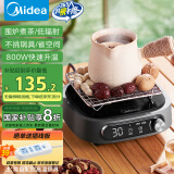 美的（Midea）电陶炉电磁炉【国家补贴】烧水煮茶火锅炉 红外光波加热低辐射 小功率宿舍 围炉煮茶HW10W1-002S