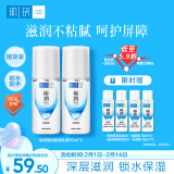 肌研极润保湿乳液90ml*2 补水保湿玻尿酸深层滋润面霜敏感肌