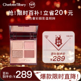 CHARLOTTE TILBURY CT四色奢彩眼影盘明眸5.2g（百搭显色  ）眼影新年礼物送女友