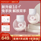 Momcozy穿戴式静音免手扶电动吸奶器 小奶碗双边便携吸乳挤奶神器S12Pro S12Pro 白色单支装