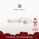 DR求婚钻戒BELIEVE经典款雪吻 K金/铂金结婚钻石戒指 雪吻6分H色SI1+爱之所向男戒*白18K金