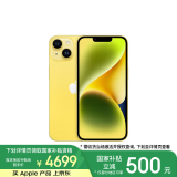 Apple/苹果 iPhone 14 (A2884) 256GB 黄色 支持移动联通电信5G 双卡双待手机