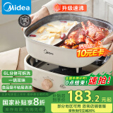 美的（Midea）火锅专用锅 电火锅 鸳鸯锅  电煮锅多功能锅分体式家用电热锅涮肉锅多用途锅MC-HGS303002