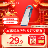 闪迪（SanDisk）32GB U盘 CZ73 时尚蓝色 安全加密 数据恢复 学习电脑办公投标 小巧便携 车载 金属优盘