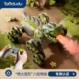 淘嘟嘟（Taodudu）新年礼物2026恐龙遥控汽车儿童玩具男女孩越野机器狗8生日3-6岁10