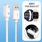 trendsetter适用VIVO iQOO WATCH GT手表充电线watch gt蓝牙版esim智能手表充电器磁吸快充线