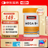 Swisse斯维诗 超级复合维生素B族60片含17种营养 8大B族维生素b1b2b3b6