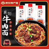 解放桥湖北襄阳解放桥牛肉面牛杂面海带豆腐面碱水面挂面速食方便面袋装 牛肉面5袋（183克*5袋）