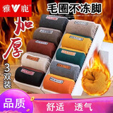 雅鹿袜子男士中筒袜秋冬季保暖商务纯色加绒加厚毛圈袜 字母双色毛圈袜-随机 3双