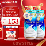 牛乳石硷cow美肤沐浴露优雅花香750ml*2泡沫丰富易冲洗不假滑