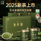 西湖工夫【2025新茶上市】绿茶茶叶龙井明前特级5A250g送礼盒装高档送长辈