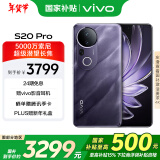 vivo S20 Pro 12GB+512GB 紫气东来 国家补贴 5000万索尼超级潜望长焦 蓝晶×天玑9300+ 人像拍照AI手机