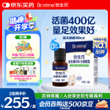 合生元（BIOSTIME）低敏新生儿童益生菌滴剂 婴儿双歧杆菌呵护肠胃8ml