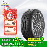 米其林（MICHELIN）汽车轮胎/防爆胎205/55R16 91W 浩悦PRIMACY 3ST ZP* 适配宝马1系