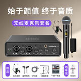 艾肯MobileU/mini外置iCON声卡套装电脑手机主播直播喊麦K歌麦克风专业录音话筒声卡设备 mobileU+艾肯2.1一拖一无线麦