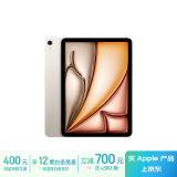 Apple/苹果 iPad Air 11英寸 M2芯片 2024年新款平板电脑(Air6/512G WLAN版/MUWN3CH/A)星光色