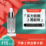 施华蔻（Schwarzkopf）防落发调理修护精华液50ml(无硅油免洗 养护发际线 固发头皮护理)