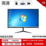 JRTE 显示器24英寸台式电脑显示屏2K165HZ高清电竞曲面游戏液晶屏幕 19英寸 有边框 VGA+HDMI双接口