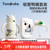 taoqibaby儿童保温杯水杯水壶吸管杯学饮杯不锈钢内胆杯刷旅行装