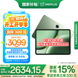 一加平板 Pro【政府补贴15%平板】12.1英寸平板电脑 12GB+256GB 卡其绿 办公游戏学习OPPO平板