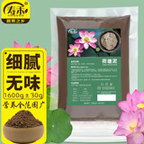 寿禾 荷塘泥碗莲土水生植物营养土专用泥土 荷塘泥1600g