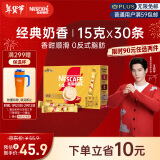 雀巢（Nestle）咖啡粉1+2奶香速溶三合一冲调饮品30条450g王安宇推荐